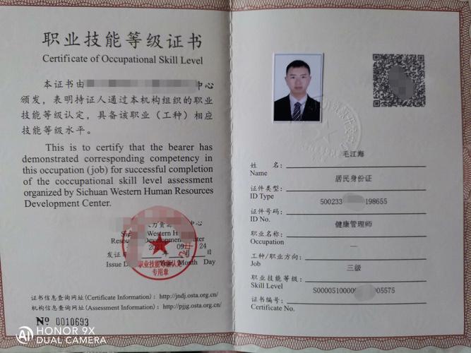 中國衛生人才網入口健康管理師-圖1