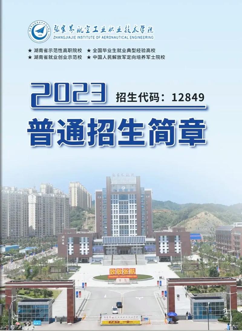 高考350分能上什么公辦專科學校-圖1