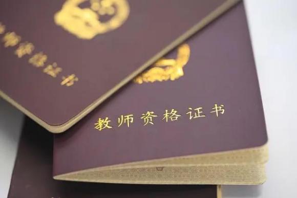非師范類專業可以考教師資格證嗎-圖1