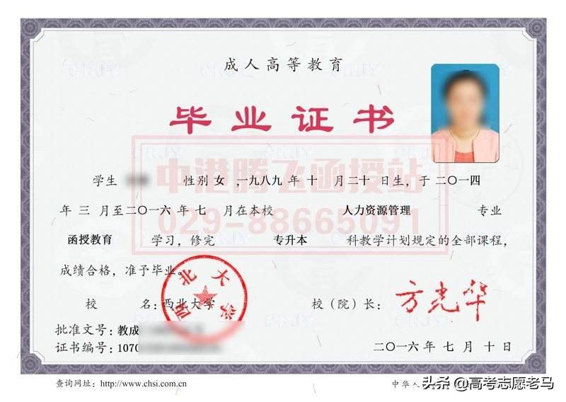 專升本后第一學歷是什么學歷-圖1