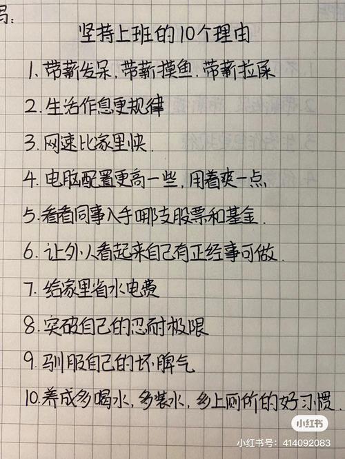 去社區(qū)上班的好處與壞處 薪資待遇-圖1