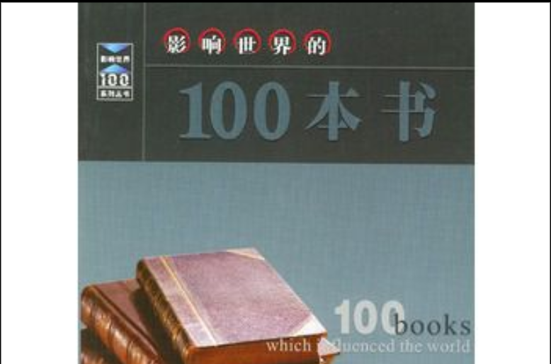 收藏必讀的經(jīng)典書(shū)單-圖1