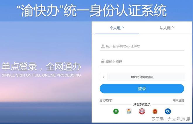 二級(jí)建造師報(bào)名官網(wǎng)入口-圖1