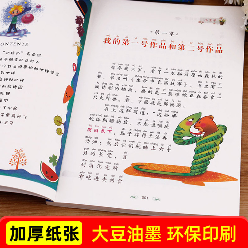 一二年級必讀的21本書-圖1