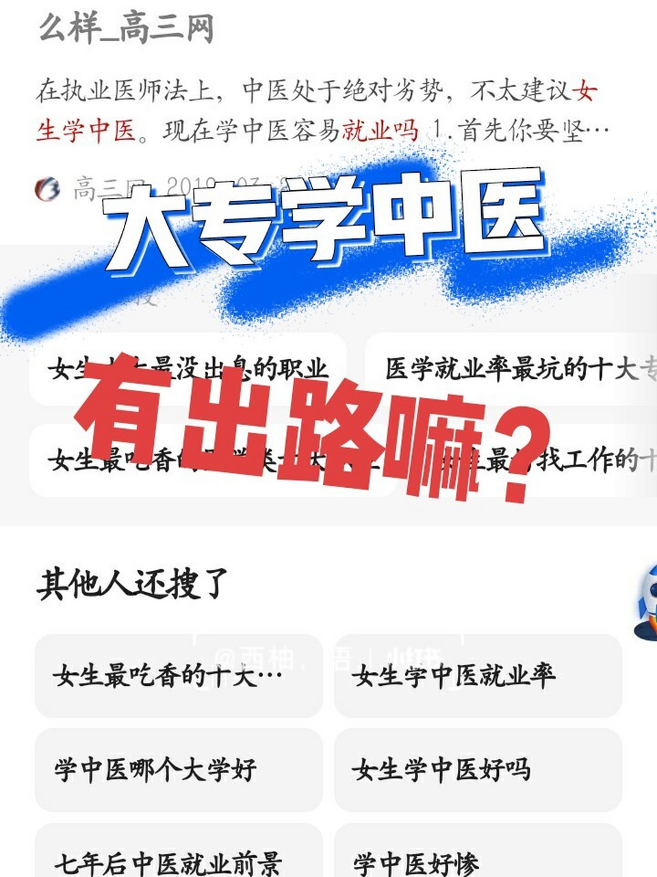 女生學(xué)中藥學(xué)找什么工作-圖1