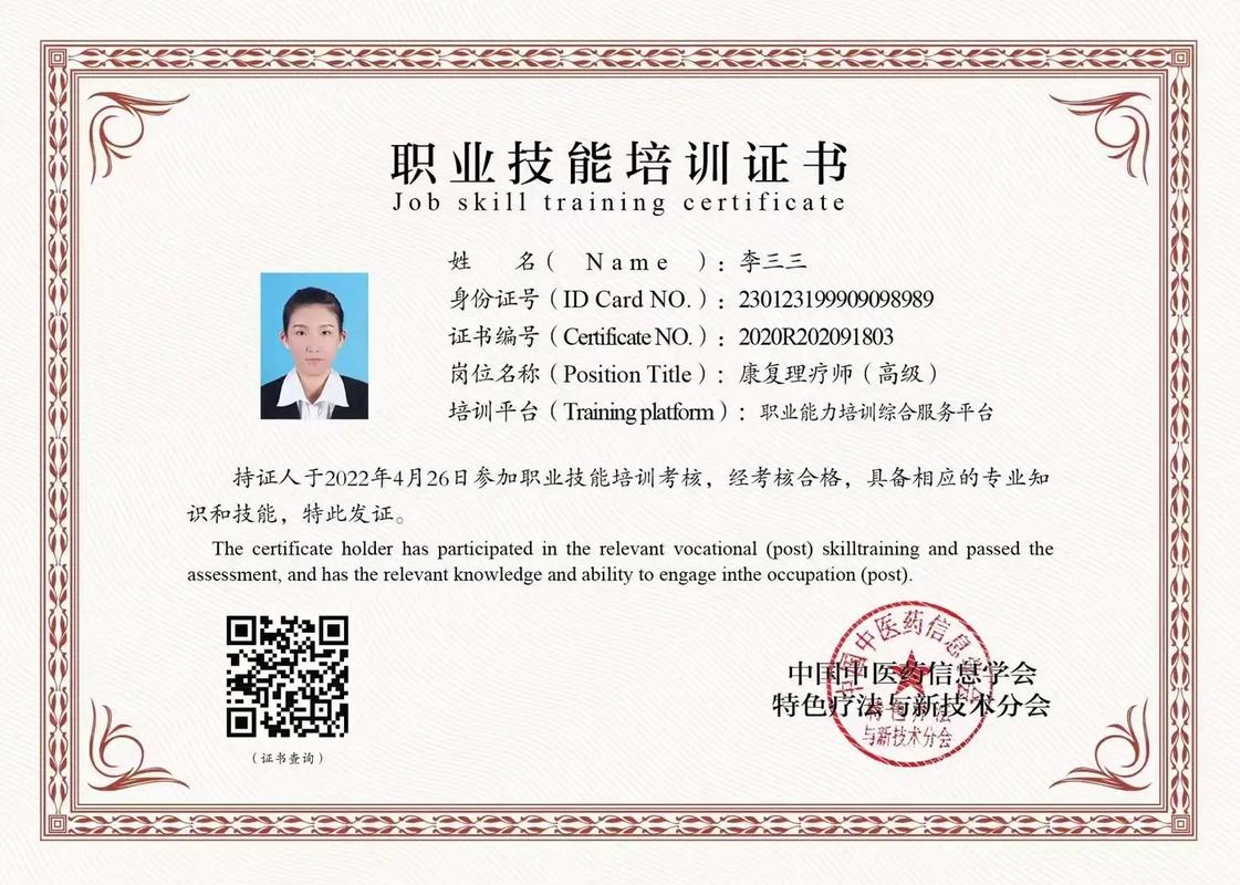 中醫康復技術可以考什么證-圖1