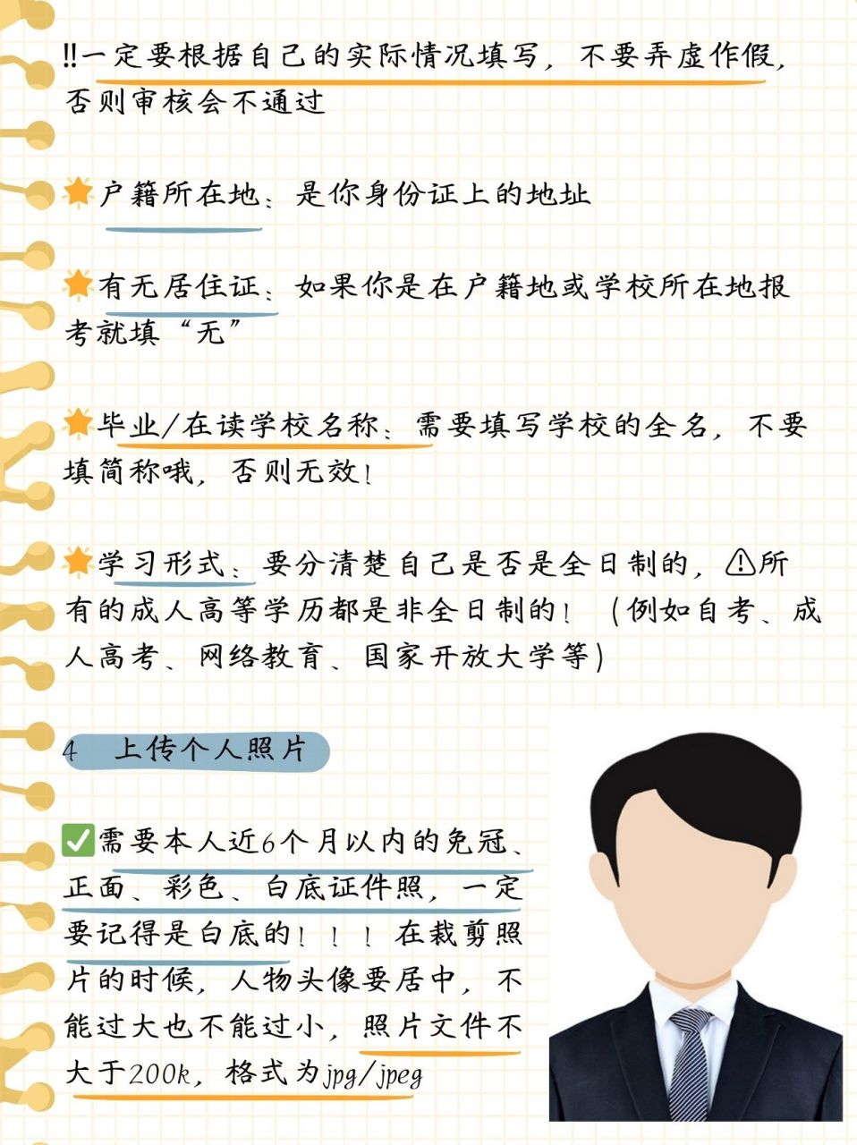 大學生有居住證嗎教資報名-圖1