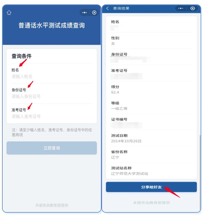 普通話證到底會不會過期-圖1