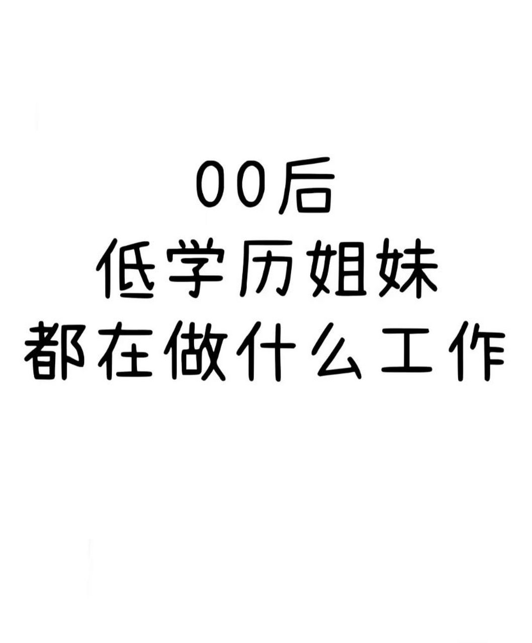 00后學什么技術會比較好-圖1