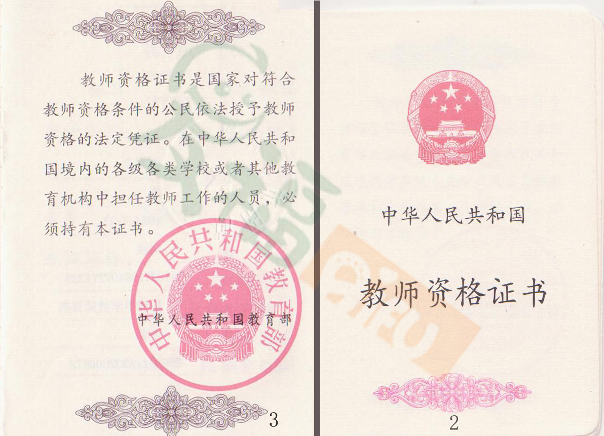 教師資格證什么時候發放證書-圖1