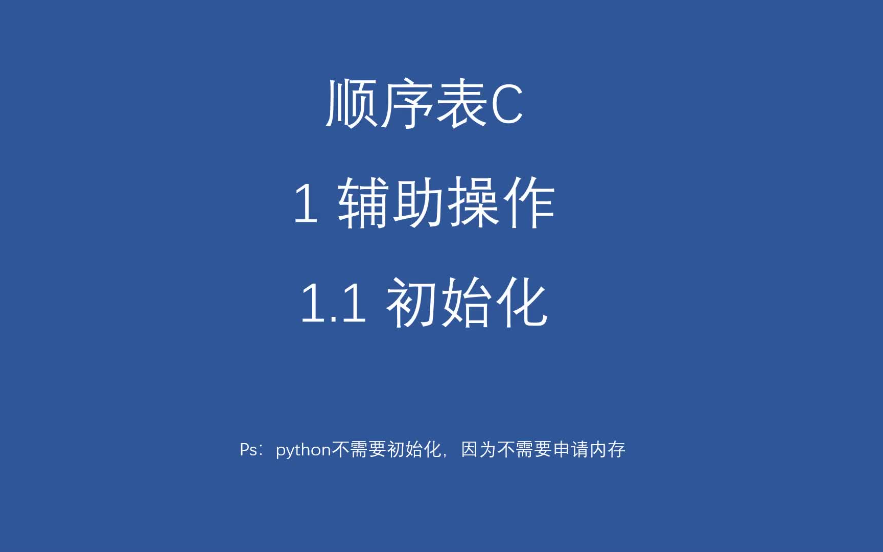 python和c++的區別-圖1