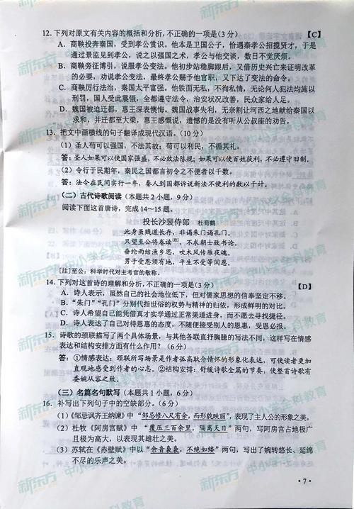 遼寧高考全國卷一還是二-圖1