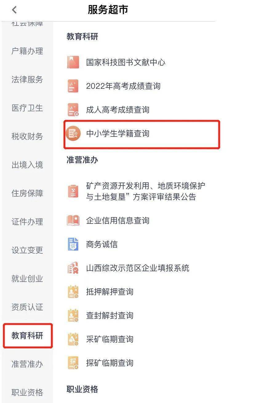 輸入身份證號(hào)查學(xué)籍號(hào)網(wǎng)站www.chsi.com.cn-圖1