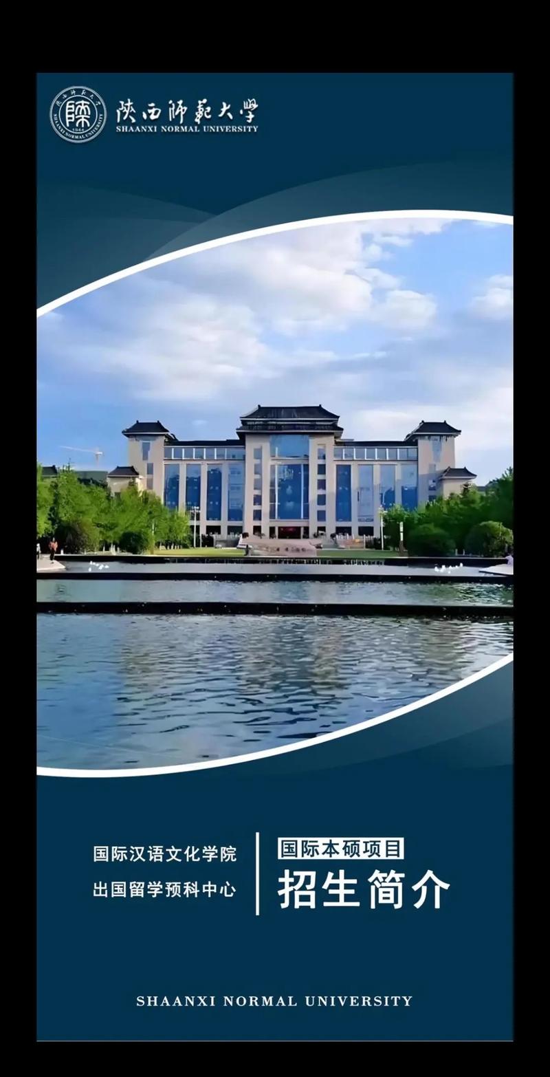 陜西師范大學是211嗎-圖1