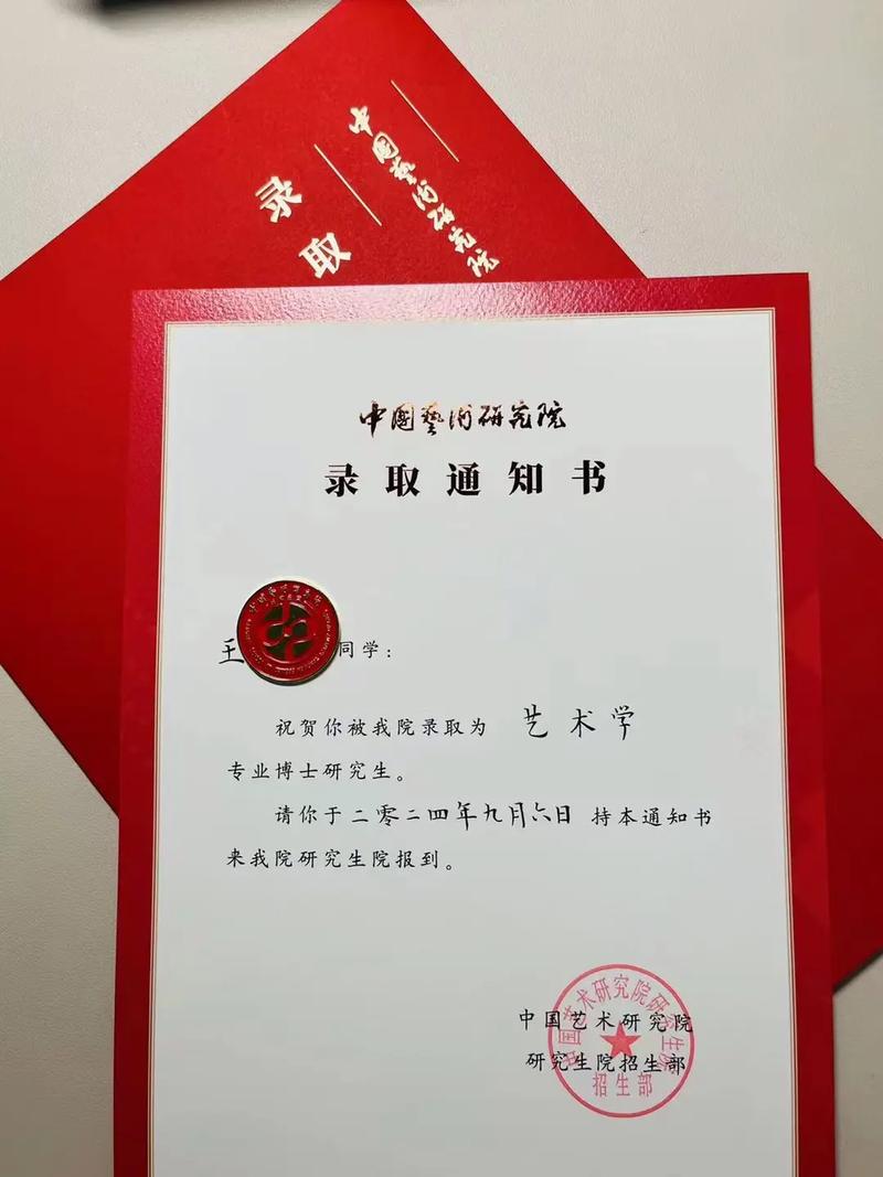 中國藝術(shù)研究院研究生好考嗎-圖1