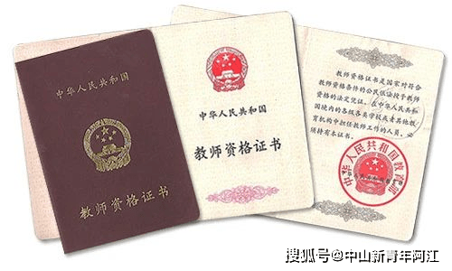 小學(xué)數(shù)學(xué)教師資格證怎么考-圖1