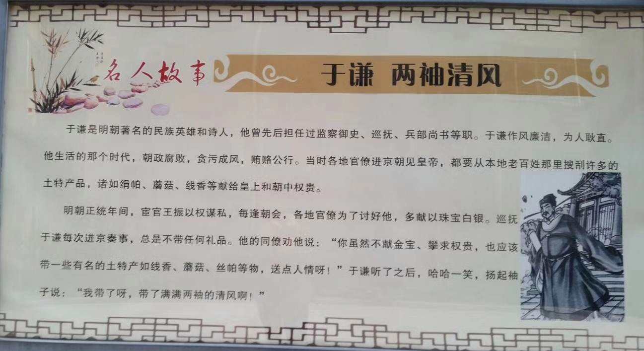 兩袖清風指的是誰-圖1