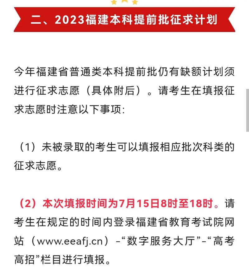 什么是本科提前批-圖1