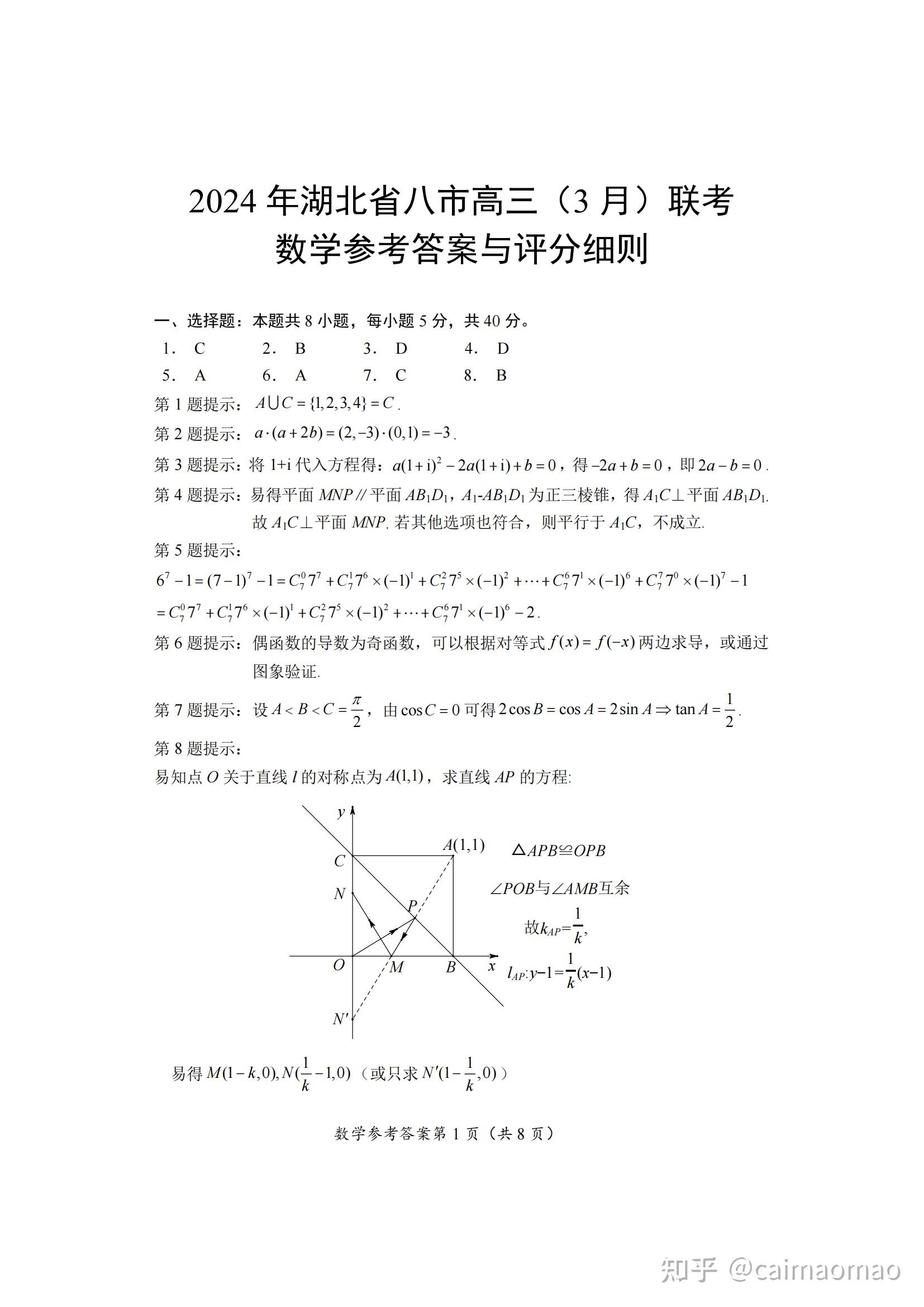 湖北高考數(shù)學(xué)難嗎-圖1