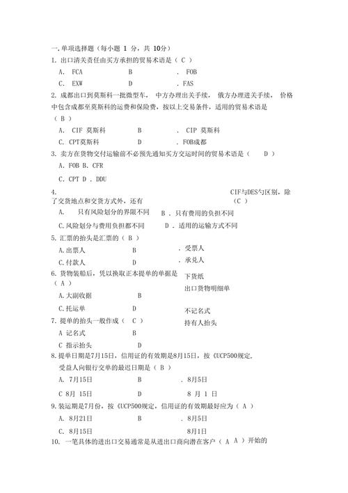 客觀題是什么題型-圖1
