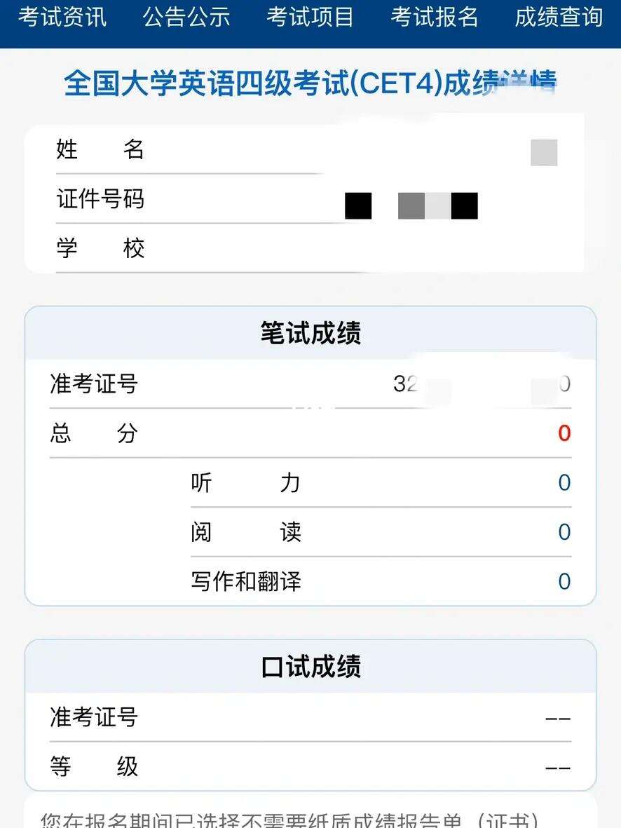 四級多少分以下0分-圖1