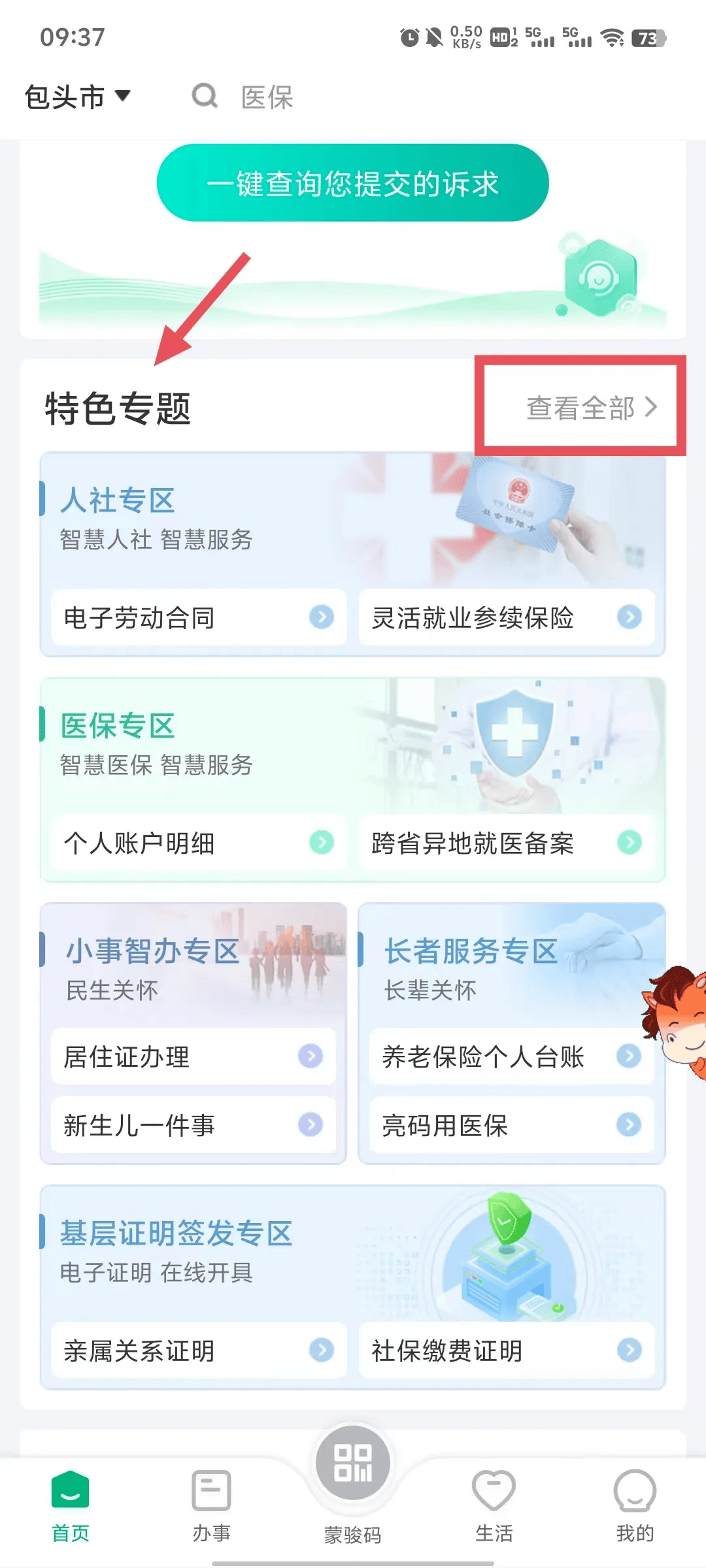 評(píng)職稱在哪里申請(qǐng)-圖1