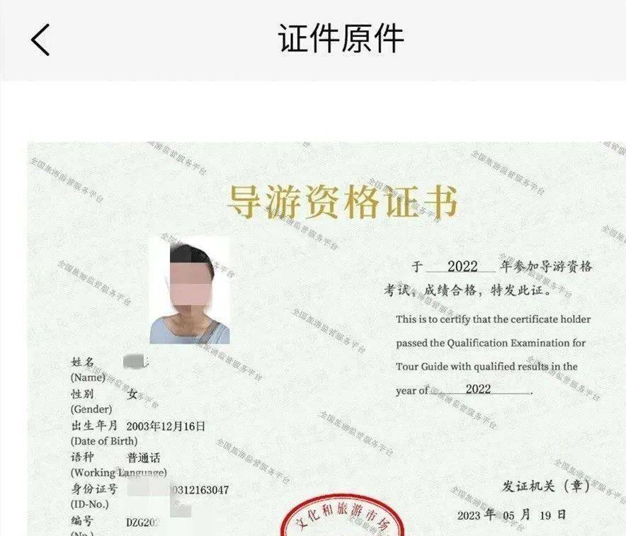 導游證報考條件要求-圖1