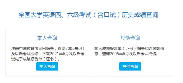 英語四級成績什么時候出來-圖1