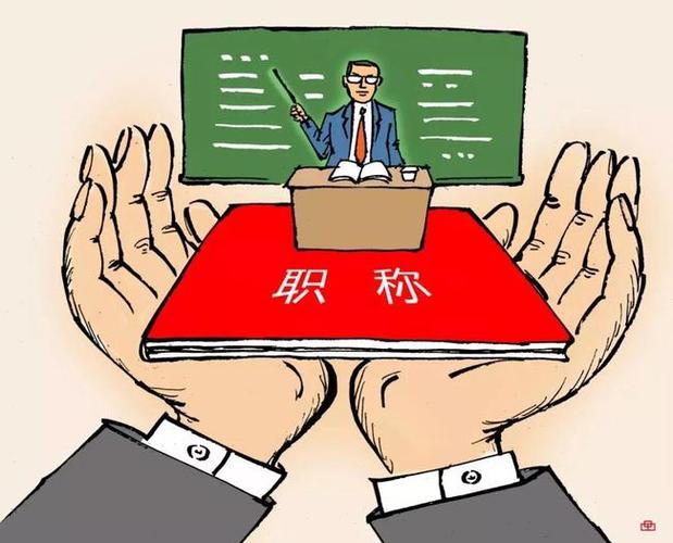 三年內取消職稱-圖1