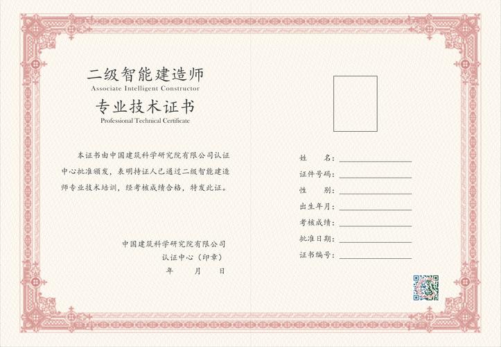 土木工程二級建造師介紹-圖1