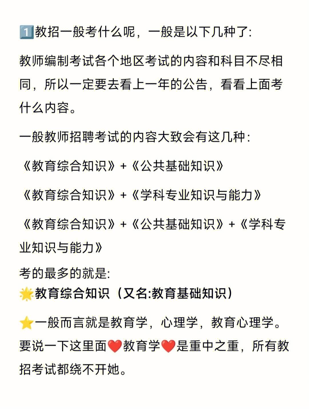 教師編制只能考三次-圖1