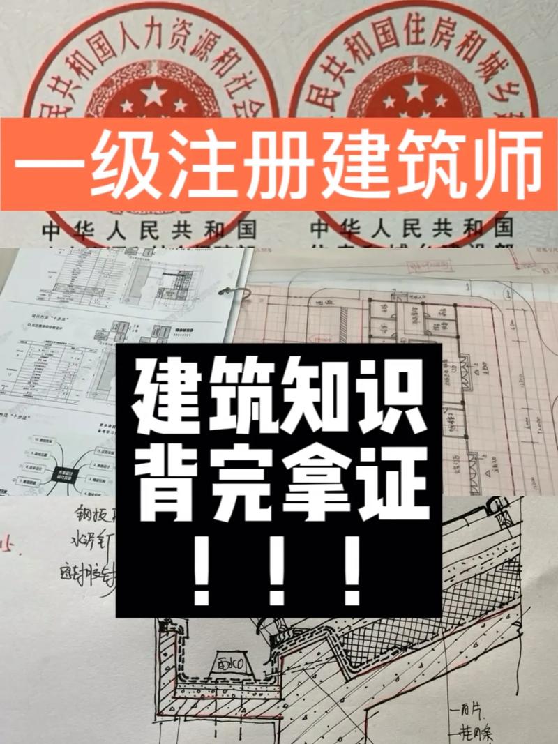 建筑設(shè)計(jì)師證怎么考-圖1