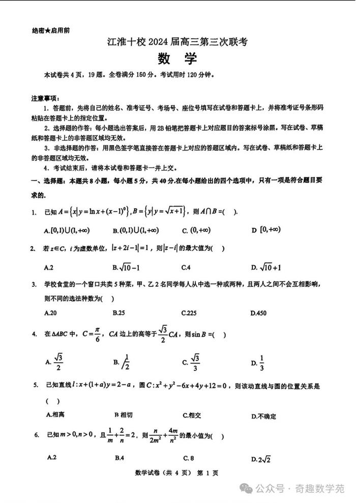 安徽高考考什么卷-圖1