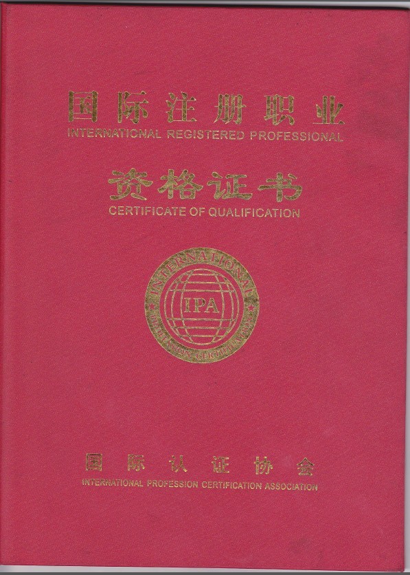 教師資格證認證流程-圖1