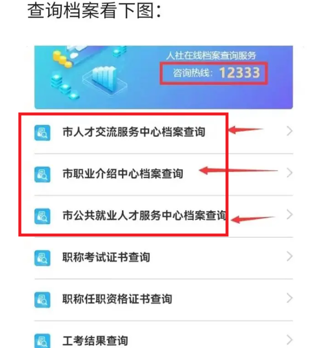 怎么查自己檔案在哪里？-圖1