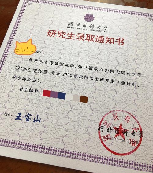 河北醫(yī)科大學(xué)研究生院官網(wǎng)gschool.hebmu.edu.cn-圖1