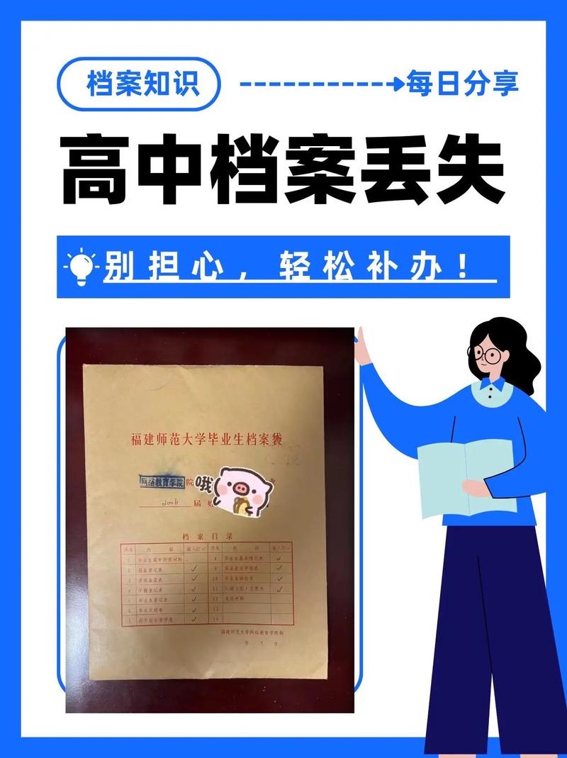 高考檔案丟了怎么補辦-圖1