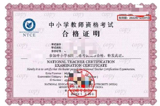 教師資格證不認證會過期嗎-圖1