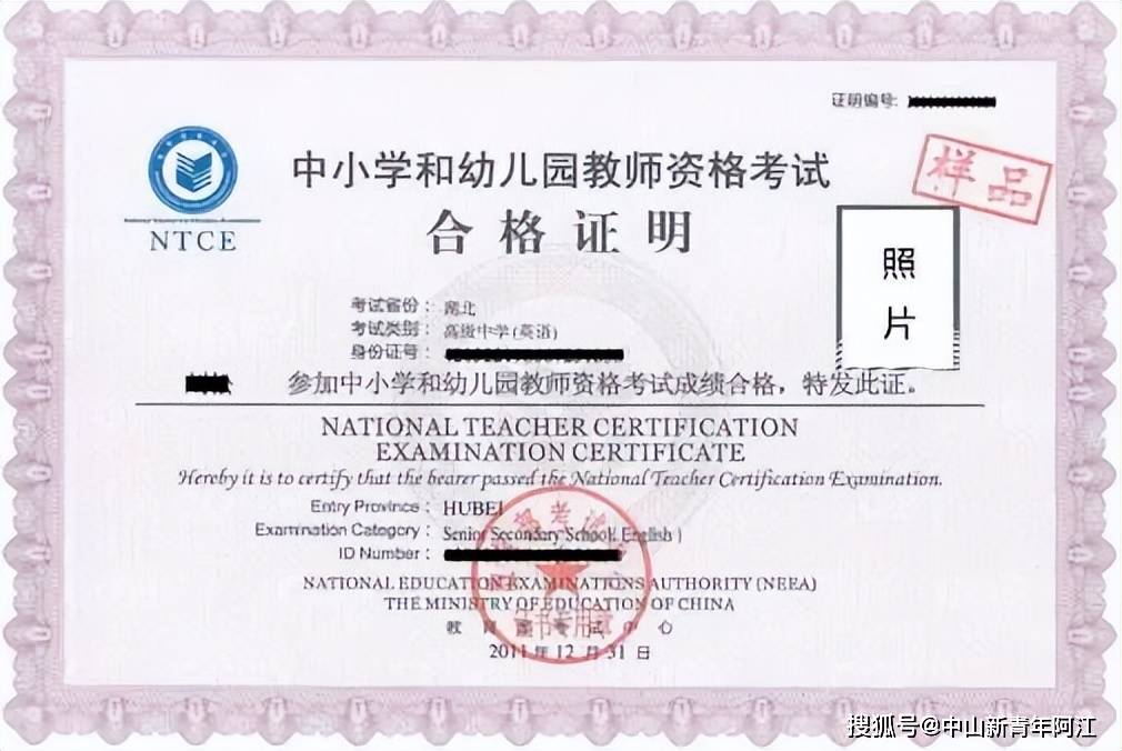 教師資格證面試考什么 具體流程-圖1