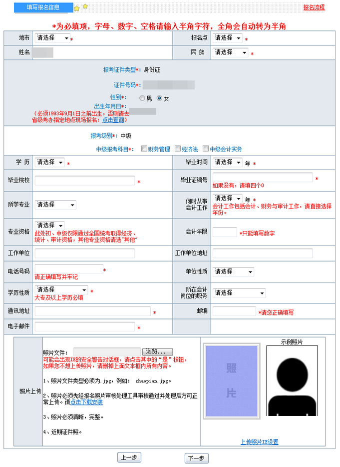 沒有工作單位怎么填寫-圖1