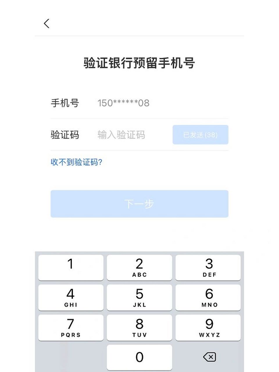 手機驗證碼收不到怎么回事-圖1
