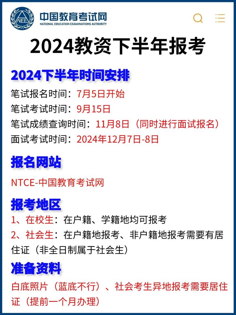 教資可以報考兩科嗎 考試內(nèi)容有哪些-圖1