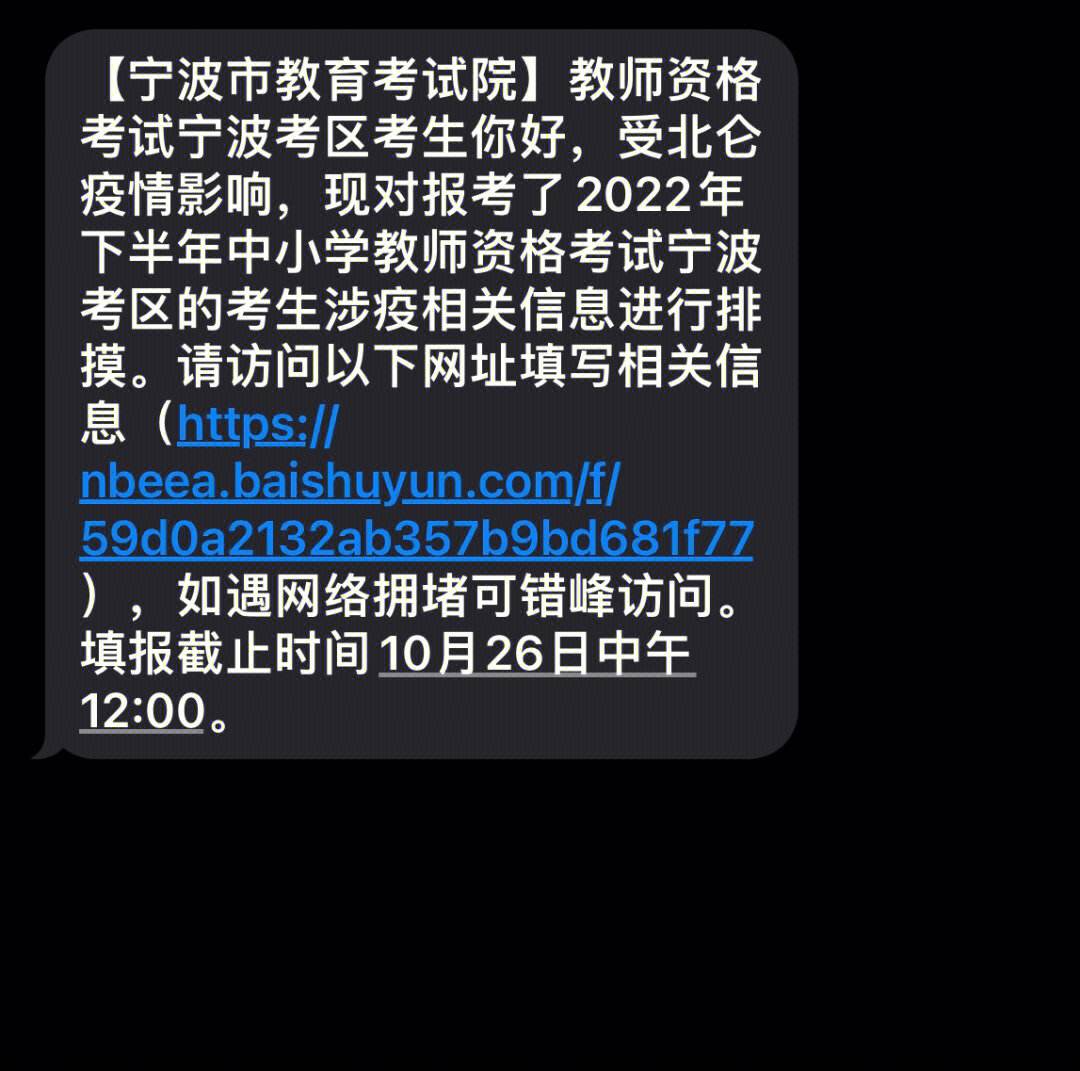 教資認定報名了怎么撤銷-圖1