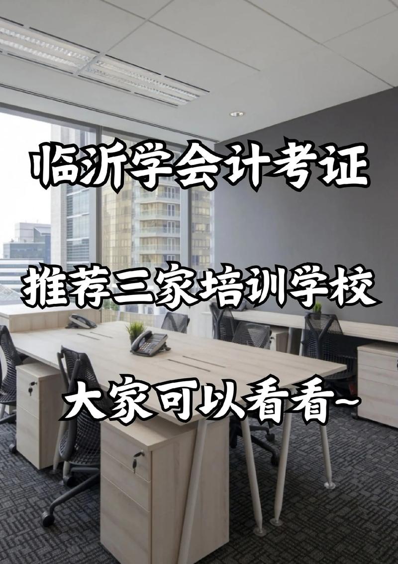 高級會計輔導班哪個好 買什么輔導書-圖1