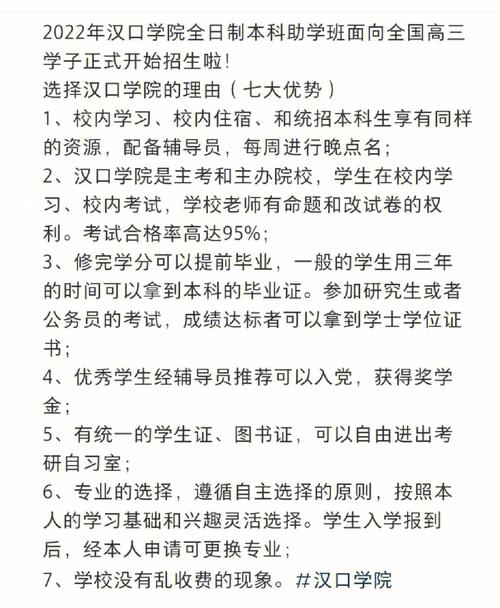 漢口學(xué)院自考本科助學(xué)班-圖1