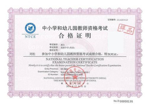 教師資格證合格證明怎么查-圖1