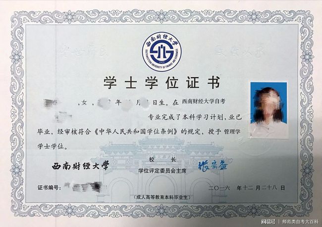 小自考本科文憑有用嗎-圖1
