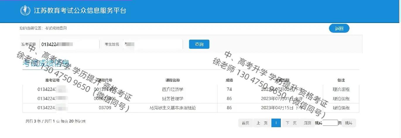 自學網站查分數-圖1