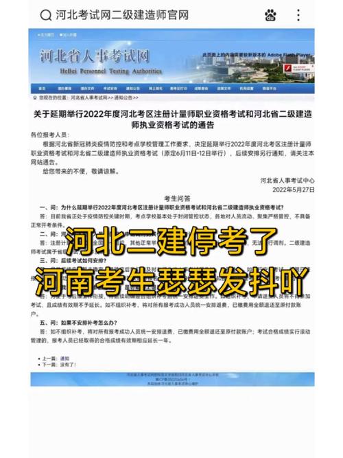 今年二建會不會推遲考試-圖1