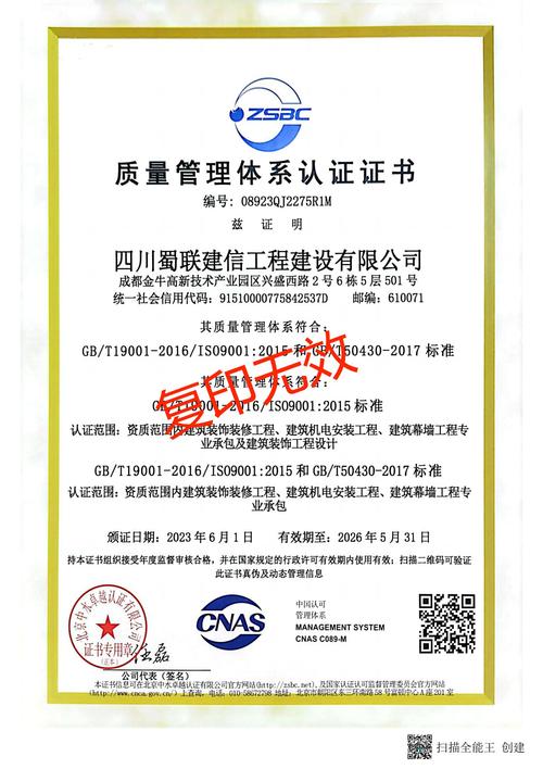 四川建設(shè)網(wǎng)個人證書查詢-圖1
